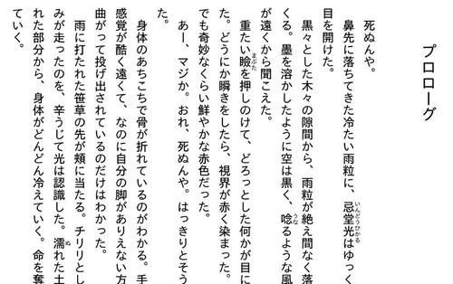 Hikaru Ga Shinda Natsu Special Edition Japanese Light Novel Book Manga Comic - Picture 14 of 26