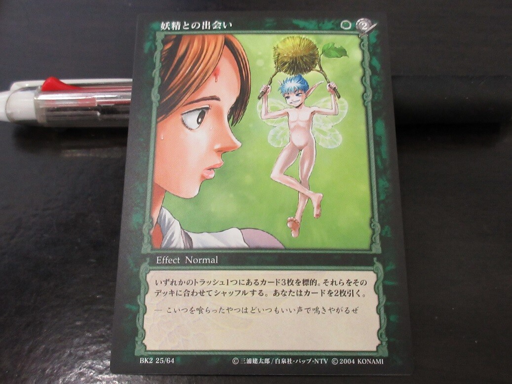 BERSERK card BK2 25/64 NOMAL Japanese 2003-2005 Damaged | eBay BERSERK card BK2 25/64 NOMAL Japanese 2003-2005 Damaged | eBay