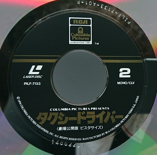 Taxi Driver (1976) / Japan 1991 Laserdisc NTSC PILF-7133 w/Obi - Picture 5 of 5
