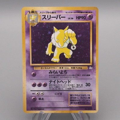 Pokemon Karte Hypno Lv.36 No.097 Old Back Nintedo 1997 Near Mint Japanisch s880