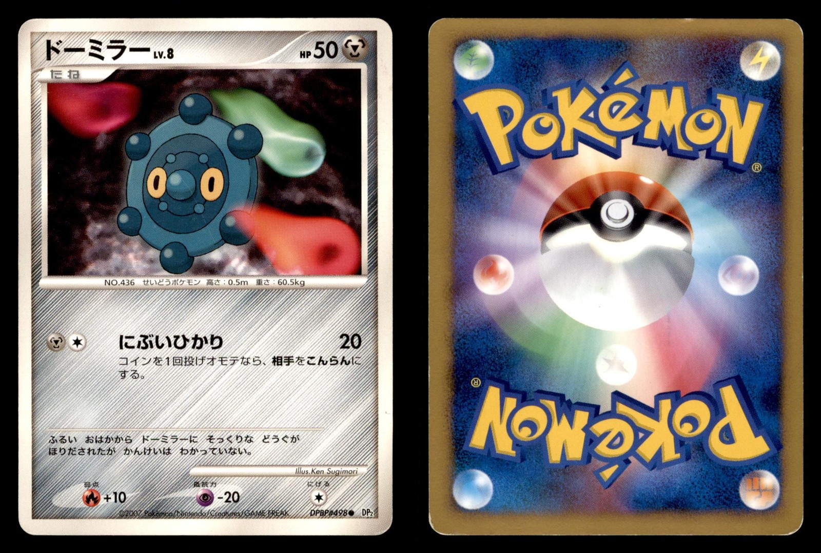 Bronzor DPBP#498 Common Secret of the Lakes Pokemon Japanese Lightly Played