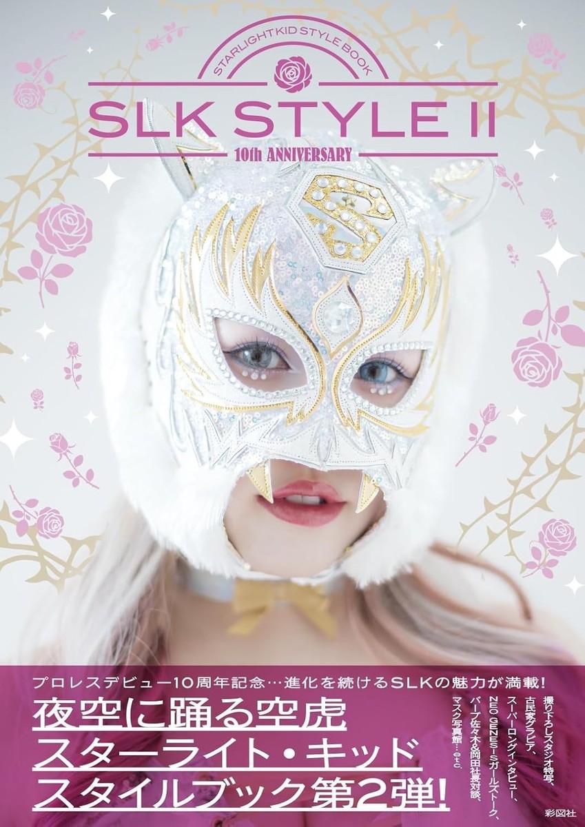 Starlight Kid 2026 Stardom Joshi Pro Wrestling SLK Style 2 10th