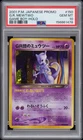 2001 POKEMON JAPANESE PROMO GAME BOY #150 GREAT ROCKET'S MEWTWO-HOLO PSA 10