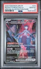 2025 POKEMON DRI SPECIAL ILLUSTRATION RARE #231 TEAM ROCKET'S MEWTWO EX PSA 10