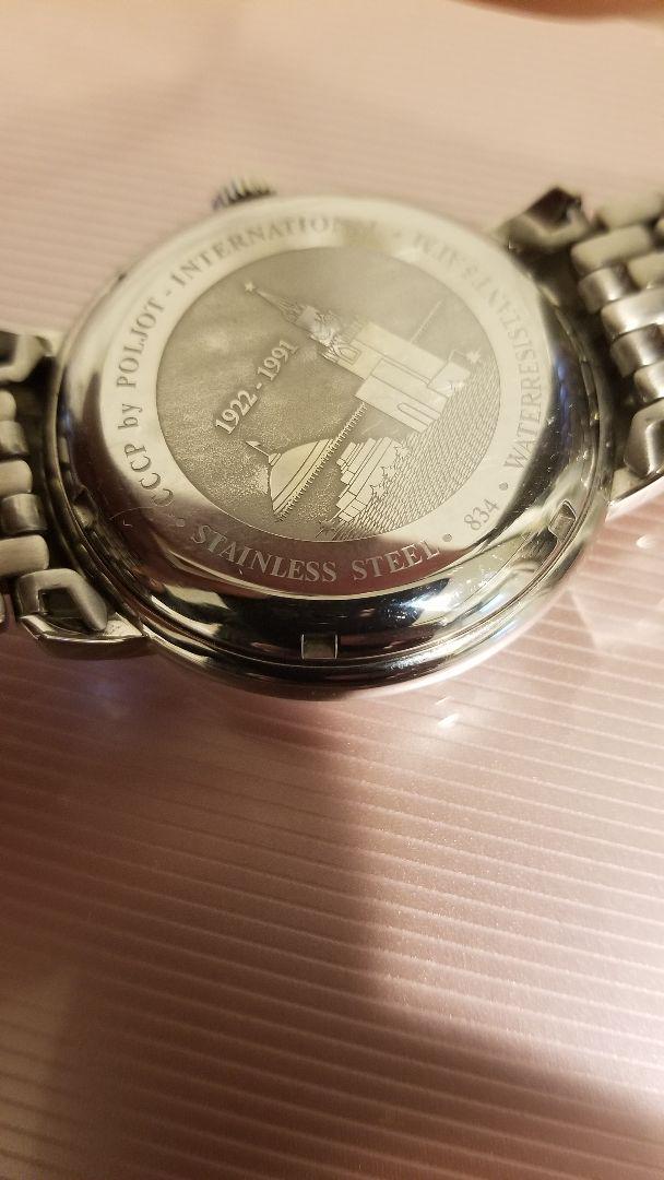 CCCP C196611B Special Edition Automatic | eBay