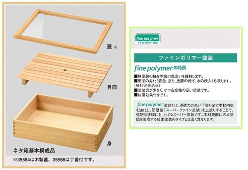 Yamako Wooden Neta Box and Acrylic Lid Large Size Shiroki 39x29x10cm 35585 NEW - Picture 2 of 2