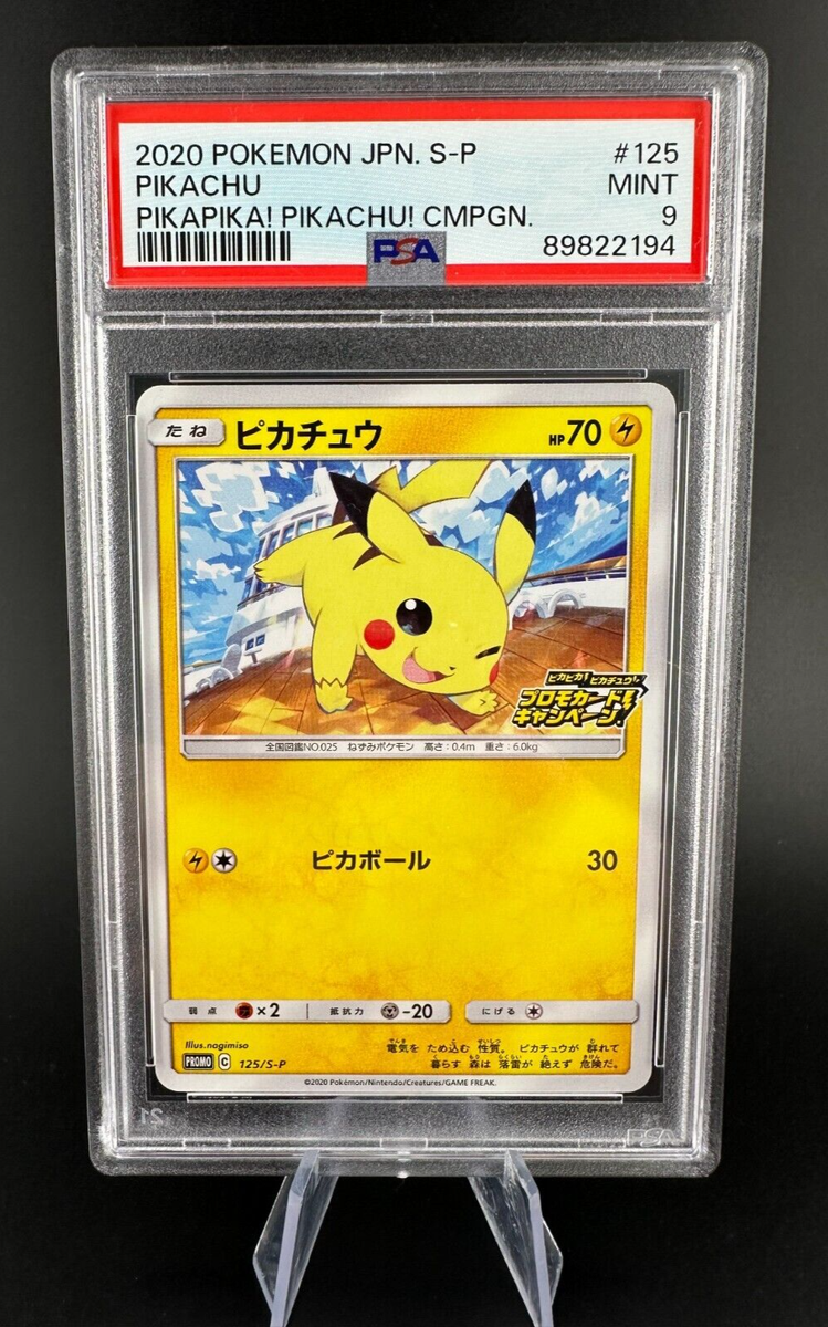 Pokemon PSA 9 Pikachu V 125/S-P Pikapika! Pikachu! Campaign