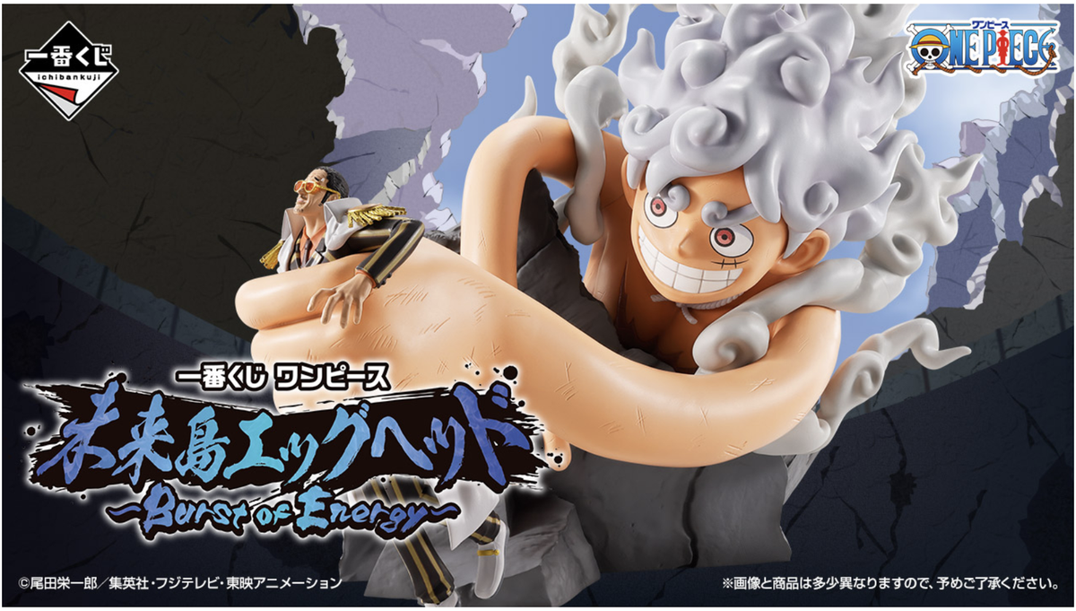 Ichiban Kuji Last One Bartholomew Kuma vs Saturn Revible Moment