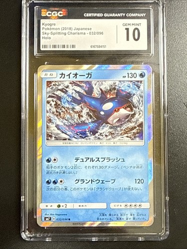 Kyogre Pokemon 2018 JPN 032/096 Sky-Splitting Charisma  CGC GEM MINT 10 🤩