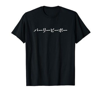 Party People Katakana Paripi Japanese English Party People Youth Youth Slang