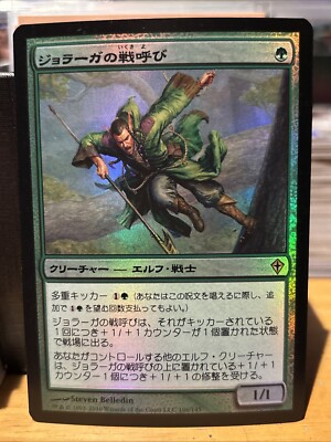 Joraga Warcaller Foil Japanese NM Worldwake MTG | eBay