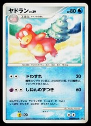 Slowbro #086 Moonlit Pursuit Japanese Pokémon Card