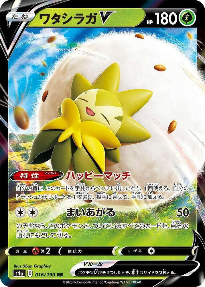 Eldegoss V 016/190 Shiny Star s4a 16 16/190 SHF Shining Fates Holo Pokemon TCG