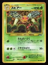 Beedrill NO. 015 Holo Rare Neo Discovery Japanese LP - 2000 Pokemon