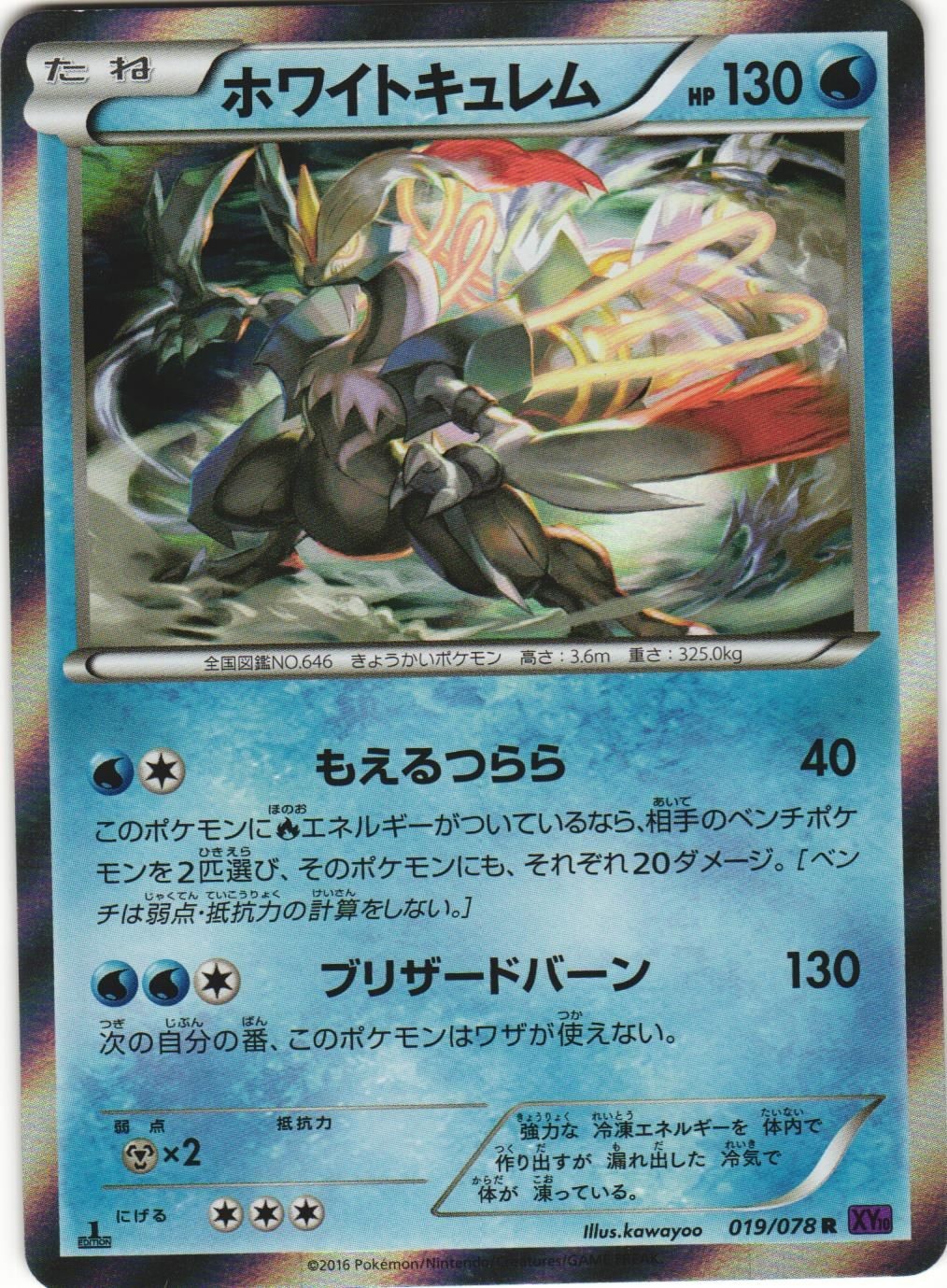 White Kyurem 019/078 Psychic King XY10 1st Ed Holo Rare Japanese Pokemon Card NM