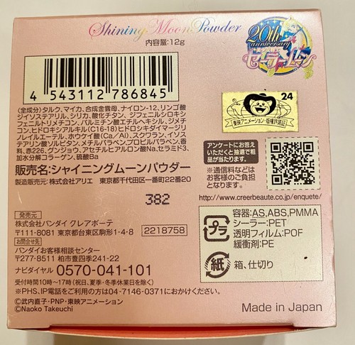 ❤️Sailor Moon Make Up Flesh Tone Powder Shining Moon Miracle Romance ~ Japan❤️ - Picture 5 of 5