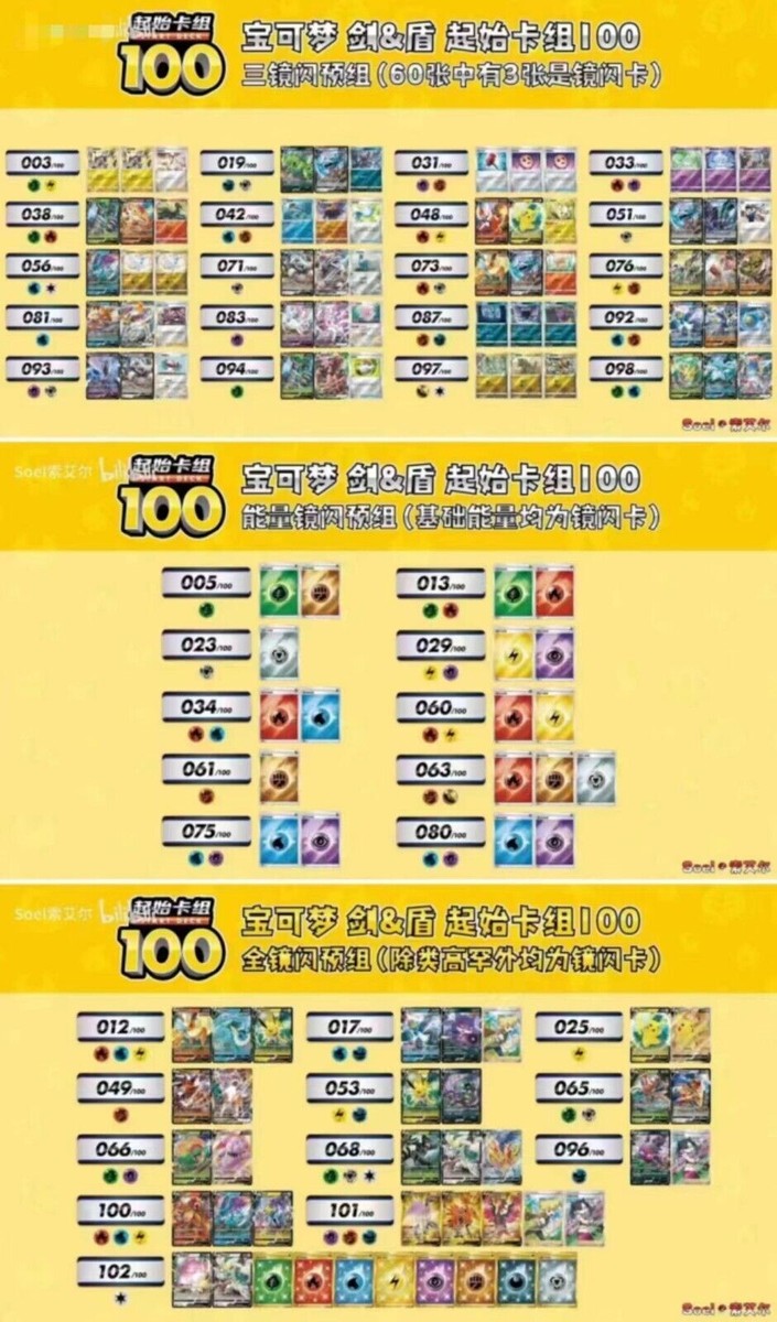 Pokemon TCG S-Chinese Card Game Starter deck 100 Chinese Sealed