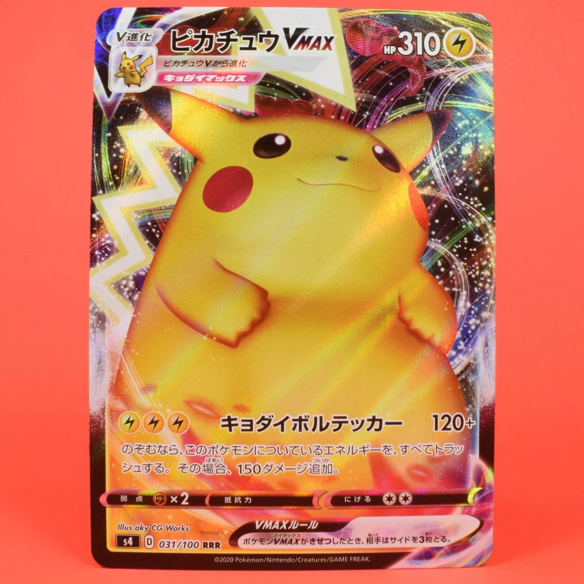 Pokemon TCG - s4 - 031/100 (RRR) - Pikachu VMAX