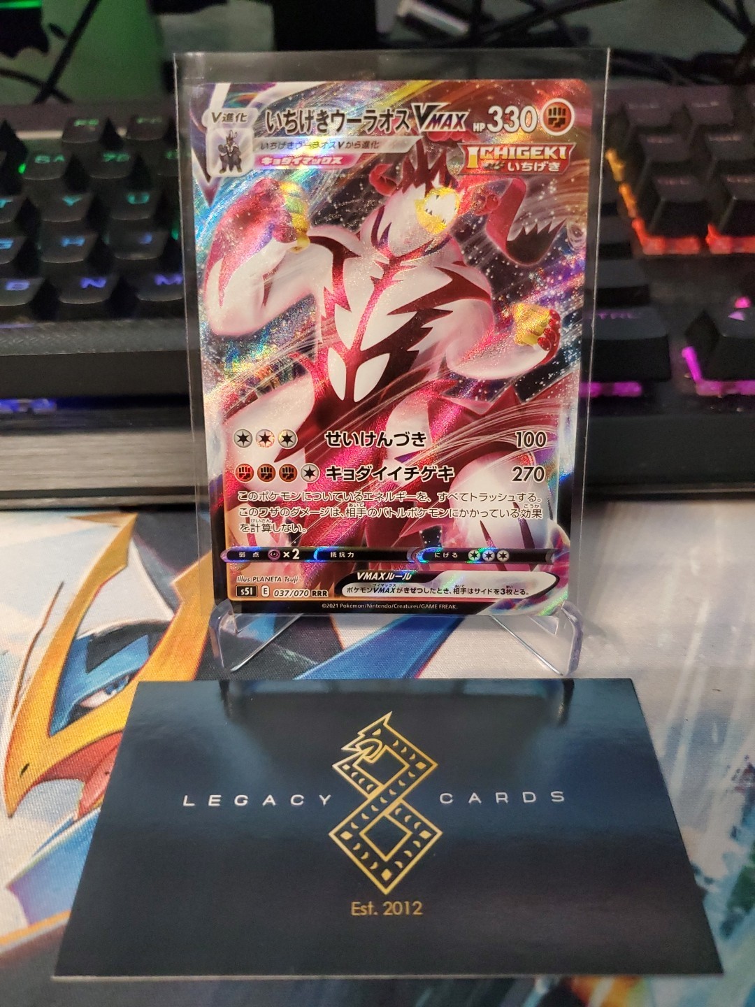 JP Single Strike Urshifu VMAX 037/070 RRR - s5I Single Strike Master - Poké TCG 