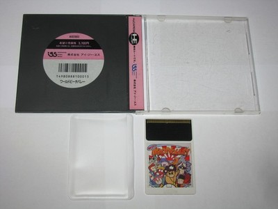 World Beach Volley Volleyball PC Engine HuCard Japan import no manual US Seller