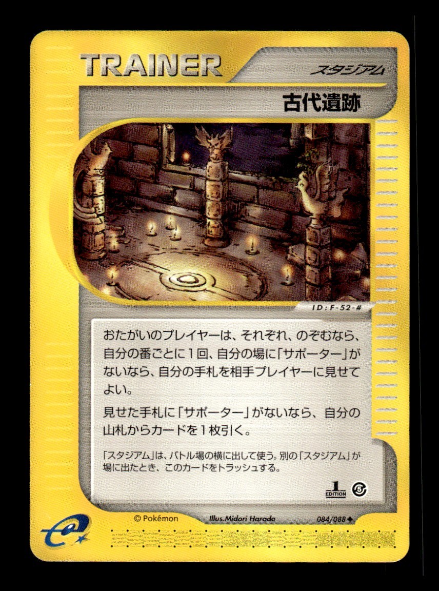 Ancient Ruins 084/088 1st Edition Mysterious Mountains Pokemon Japanese ~ MP