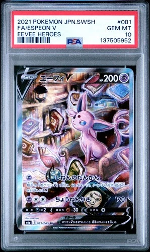 POKEMON FA/ESPEON V 2021 JP SWORD & SHIELD EEVEE HEROES #081 EEVEE HEROES PSA 10