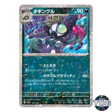 Grafaiai Reverse Holo 128/190 SV4a Shiny Treasure Pokemon Card Japanese