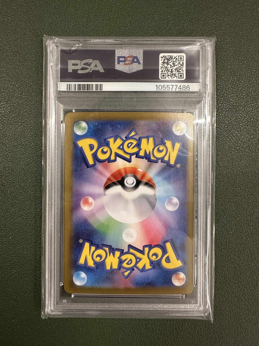 Glaceon ex 206/187 Sv8a: Terastal Fest Ex Holo (Japanese