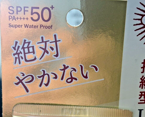 kose suncut UV Essence Made in Japan Protection Hydration dark spots cream - Picture 5 of 13