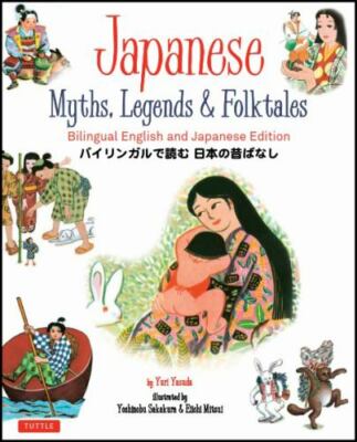 Japanese Myths, Legends & Folktales, Hardcover by Yasuda, Yuri; Sakakura, Yos...