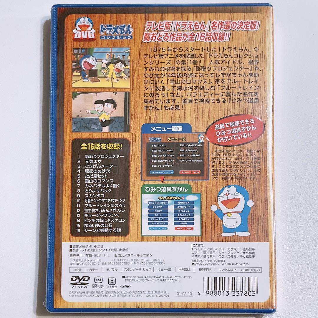 セル版 ドラえもん DVD 11本セット Dvdレーベル ドラえもん のび太と空の理想郷 セル版 ドラえもん