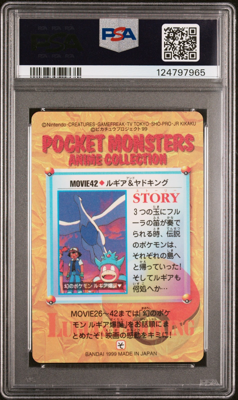 LUGIA & OTHERS PRISM MOVIE 42 POKEMON JAPANESE PSA 10 view 2