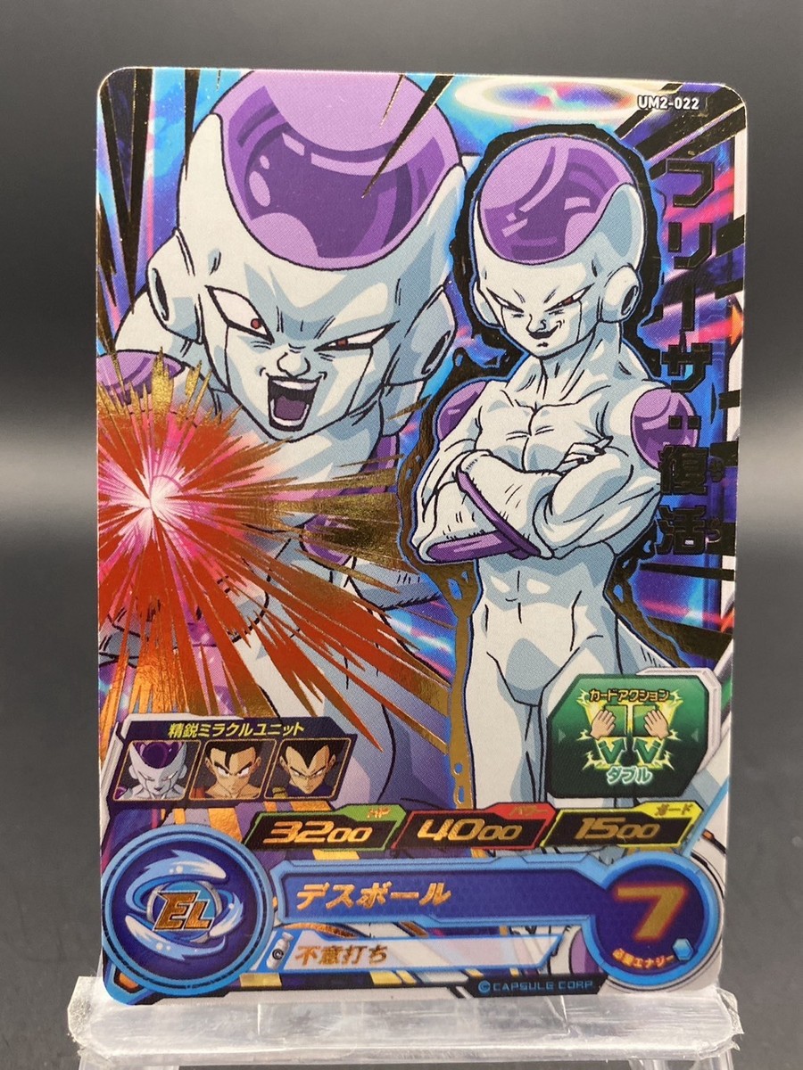 ドラゴンボールヒーローズ MM2-072 ベジータ 邪念に立ち向かう者 | DBH日和