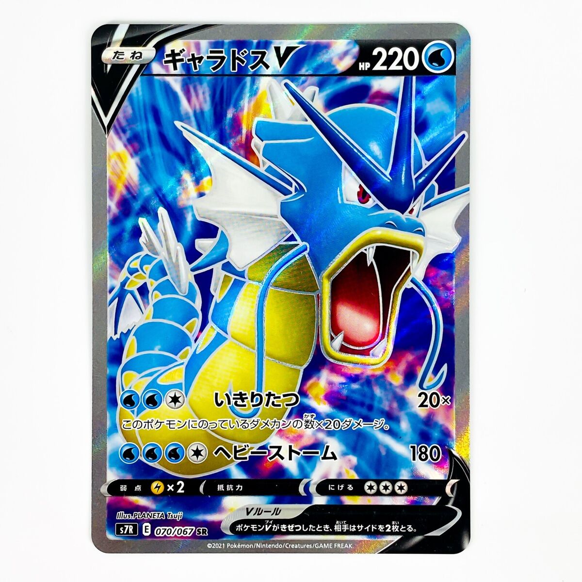 Gyarados V SR 070/067 S7R Blue Sky Stream - Pokemon Card Gyarados V SR 070/067 S7R Blue Sky Stream - Pokemon Card