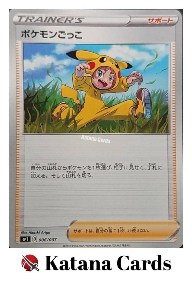 EX/NM Pokemon Cards Poke Kid 006/007 SP1 Japanese - Image 3 of 4