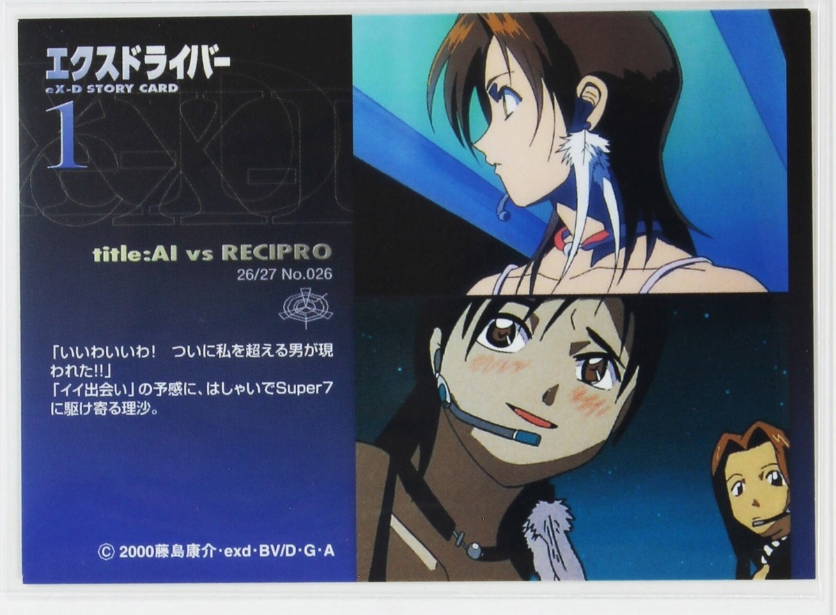 （当時物）eX-D Illustration Card Lisa & Lorna s-l1200.jpg