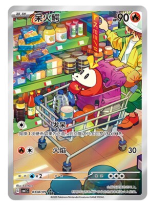 Pokemon Chinese Exclusive Horizons Gem CBB1C Fuecoco 03 08/09 Holo