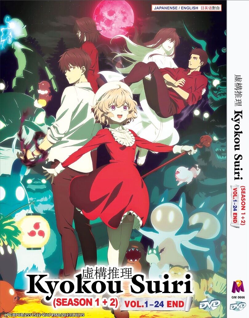 ANIME KYOKOU SUIRI SEASON 1-2 VOL.1-24 END DVD ENGLISH DUBBED + FREE ANIME