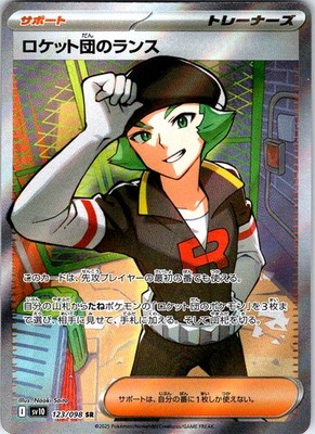 Team Rocket's Proton Super Rare SV10: The Glory of Team Rocket 123/098 Holo NM