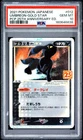 2021 #012 UMBREON-GOLD STAR PSA 10