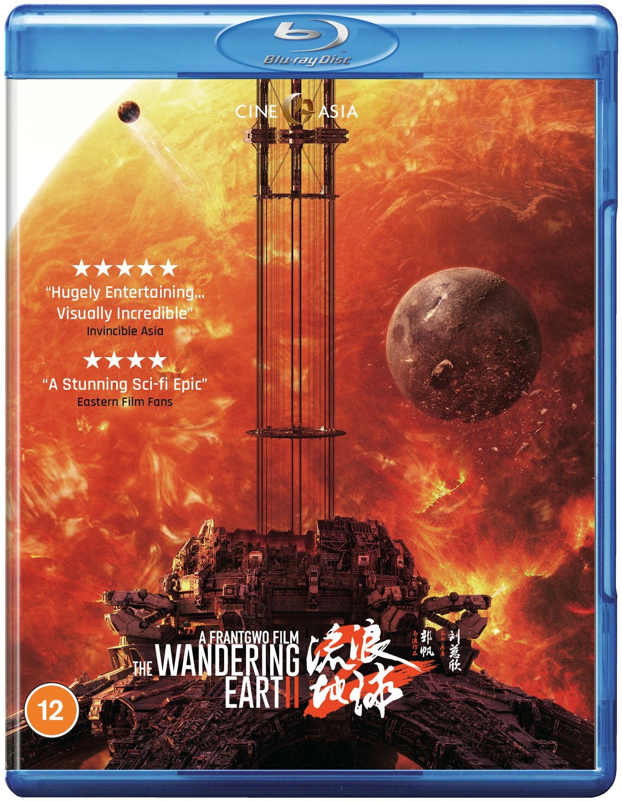 The Wandering Earth II [BLU-RAY] - Image 3