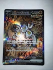 Sandy Shocks ex 215/187 Sv8a: Terastal Fest Ex Holo (Japanese)