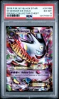 2016 POKEMON XY BLACK STAR PROMO COLLECTOR CHEST #XY166 M GENGAR EX-HOLO PSA 6