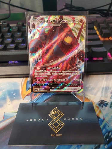 (JP) Coalossal VMAX 043/076 RRR - s3a Legendary Heartbeat - Pokémon TCG (NM)