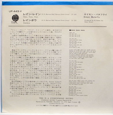 レイン・レイン Rain Rain ピンクレコード SIMON BUTRFLY / RAIN RAIN RAIN / RAINBOW / TEICHIKU JAPAN UP-449-V
