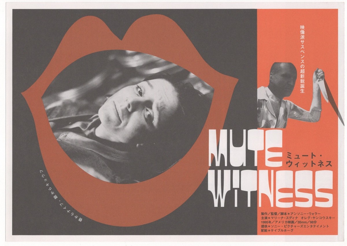 Mute Witness '94 mini poster Chirashi flyer Marina Zudina Alec