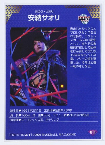 Saori Anou - 2020 BBM Women's Pro-Wrestling TRUE HEART Trading Card - Picture 3 of 3