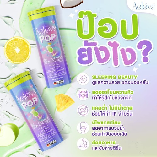 9X AELOVA POP Drink Dietary Supplement 10 Caps - Picture 7 of 10