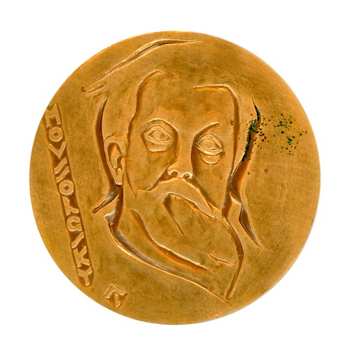 Russische Modeste Mussorgsky Musik Komponist Kunst Medaille Münze Künstler Trepak - Paris 