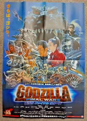 Godzilla: Final Wars poster (28x40in, B1) official Toho reprint